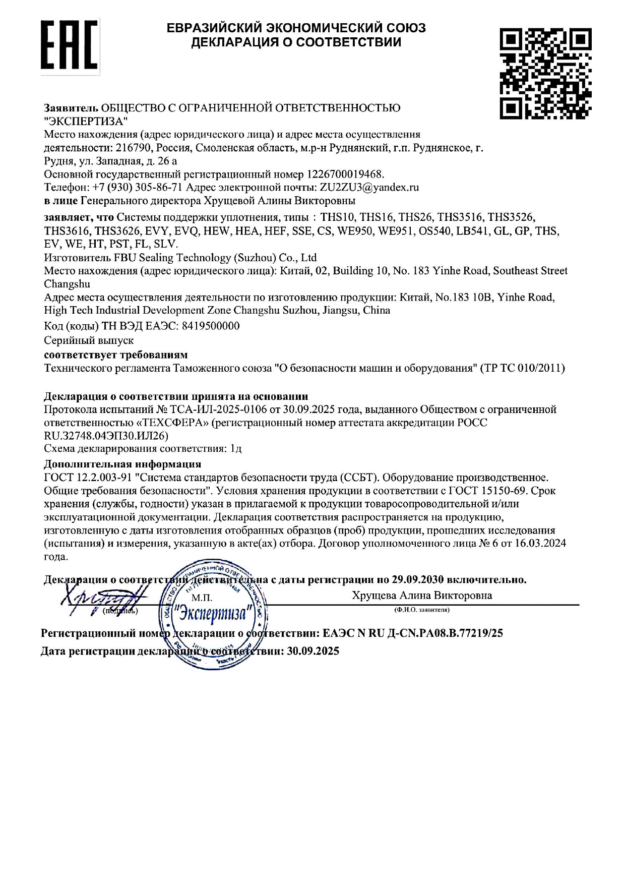 Mechanical Seal Support Systems DOC