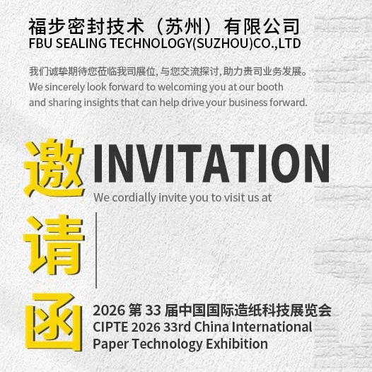 FBU SEALS at CIPTE 2026: 33rd China International Paper Technology Exhibition